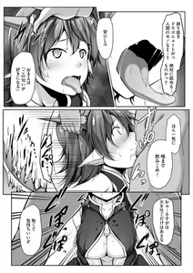 Page 138 of Cheat Skill "Shihai" Otsukatte Isekai Harem! 1-15 - preview thumbnail