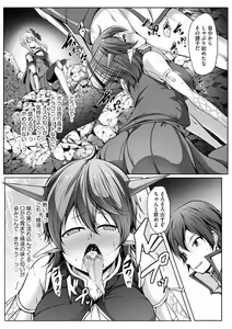 Page 139 of Cheat Skill "Shihai" Otsukatte Isekai Harem! 1-15 - preview thumbnail