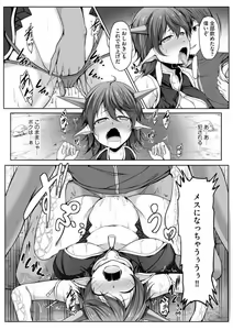 Page 140 of Cheat Skill "Shihai" Otsukatte Isekai Harem! 1-15 - preview thumbnail