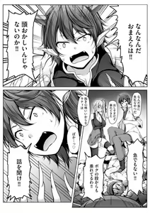 Page 149 of Cheat Skill "Shihai" Otsukatte Isekai Harem! 1-15 - preview thumbnail