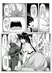 Page 161 of Cheat Skill "Shihai" Otsukatte Isekai Harem! 1-15 - preview thumbnail
