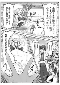 Page 180 of Cheat Skill "Shihai" Otsukatte Isekai Harem! 1-15 - preview thumbnail