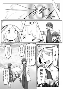 Page 181 of Cheat Skill "Shihai" Otsukatte Isekai Harem! 1-15 - preview thumbnail