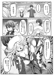 Page 187 of Cheat Skill "Shihai" Otsukatte Isekai Harem! 1-15 - preview thumbnail