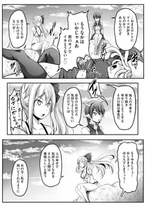 Page 189 of Cheat Skill "Shihai" Otsukatte Isekai Harem! 1-15 - preview thumbnail