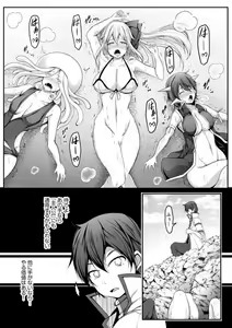 Page 196 of Cheat Skill "Shihai" Otsukatte Isekai Harem! 1-15 - preview thumbnail