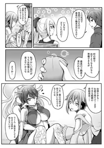 Page 199 of Cheat Skill "Shihai" Otsukatte Isekai Harem! 1-15 - preview thumbnail