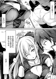 Page 21 of Cheat Skill "Shihai" Otsukatte Isekai Harem! 1-15 - preview thumbnail