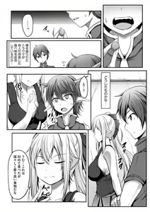 Page 214 of Cheat Skill "Shihai" Otsukatte Isekai Harem! 1-15 - preview thumbnail