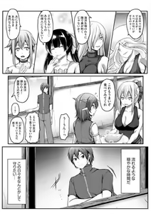 Page 217 of Cheat Skill "Shihai" Otsukatte Isekai Harem! 1-15 - preview thumbnail