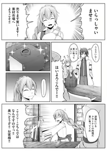 Page 226 of Cheat Skill "Shihai" Otsukatte Isekai Harem! 1-15 - preview thumbnail