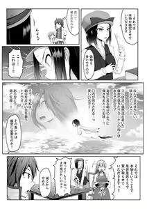 Page 227 of Cheat Skill "Shihai" Otsukatte Isekai Harem! 1-15 - preview thumbnail
