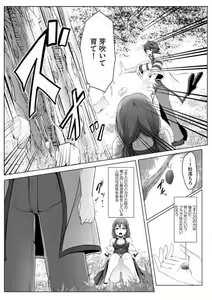 Page 235 of Cheat Skill "Shihai" Otsukatte Isekai Harem! 1-15 - preview thumbnail