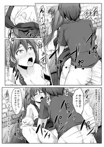 Page 241 of Cheat Skill "Shihai" Otsukatte Isekai Harem! 1-15 - preview thumbnail