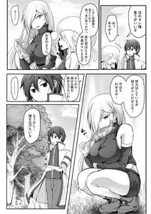 Page 246 of Cheat Skill "Shihai" Otsukatte Isekai Harem! 1-15 - preview thumbnail