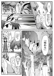 Page 252 of Cheat Skill "Shihai" Otsukatte Isekai Harem! 1-15 - preview thumbnail