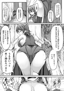 Page 258 of Cheat Skill "Shihai" Otsukatte Isekai Harem! 1-15 - preview thumbnail