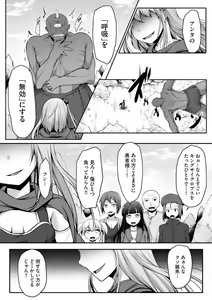 Page 264 of Cheat Skill "Shihai" Otsukatte Isekai Harem! 1-15 - preview thumbnail