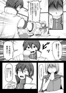 Page 268 of Cheat Skill "Shihai" Otsukatte Isekai Harem! 1-15 - preview thumbnail