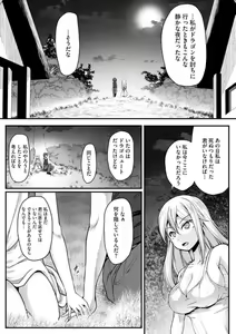 Page 271 of Cheat Skill "Shihai" Otsukatte Isekai Harem! 1-15 - preview thumbnail