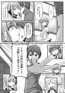 Page 276 of Cheat Skill "Shihai" Otsukatte Isekai Harem! 1-15 - preview thumbnail