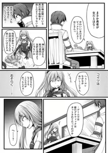 Page 280 of Cheat Skill "Shihai" Otsukatte Isekai Harem! 1-15 - preview thumbnail