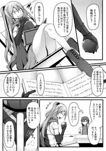 Page 283 of Cheat Skill "Shihai" Otsukatte Isekai Harem! 1-15 - preview thumbnail