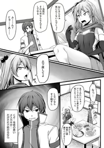 Page 284 of Cheat Skill "Shihai" Otsukatte Isekai Harem! 1-15 - preview thumbnail