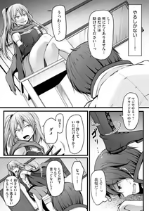 Page 285 of Cheat Skill "Shihai" Otsukatte Isekai Harem! 1-15 - preview thumbnail
