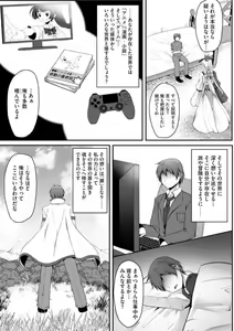 Page 298 of Cheat Skill "Shihai" Otsukatte Isekai Harem! 1-15 - preview thumbnail