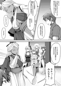 Page 299 of Cheat Skill "Shihai" Otsukatte Isekai Harem! 1-15 - preview thumbnail