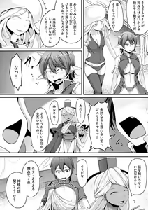 Page 301 of Cheat Skill "Shihai" Otsukatte Isekai Harem! 1-15 - preview thumbnail