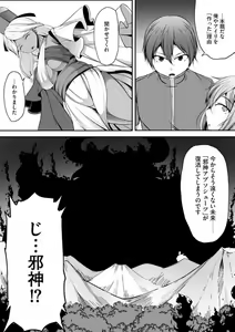 Page 304 of Cheat Skill "Shihai" Otsukatte Isekai Harem! 1-15 - preview thumbnail