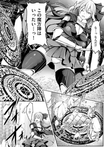 Page 31 of Cheat Skill "Shihai" Otsukatte Isekai Harem! 1-15 - preview thumbnail