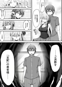 Page 311 of Cheat Skill "Shihai" Otsukatte Isekai Harem! 1-15 - preview thumbnail