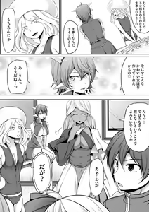 Page 316 of Cheat Skill "Shihai" Otsukatte Isekai Harem! 1-15 - preview thumbnail