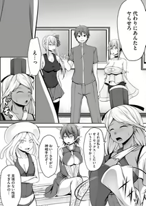 Page 317 of Cheat Skill "Shihai" Otsukatte Isekai Harem! 1-15 - preview thumbnail