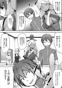 Page 318 of Cheat Skill "Shihai" Otsukatte Isekai Harem! 1-15 - preview thumbnail