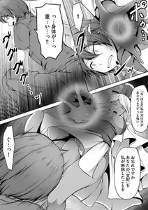 Page 319 of Cheat Skill "Shihai" Otsukatte Isekai Harem! 1-15 - preview thumbnail