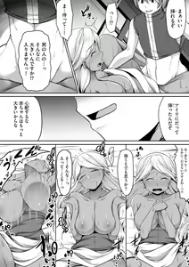 Page 327 of Cheat Skill "Shihai" Otsukatte Isekai Harem! 1-15 - preview thumbnail