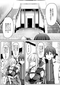 Page 34 of Cheat Skill "Shihai" Otsukatte Isekai Harem! 1-15 - preview thumbnail