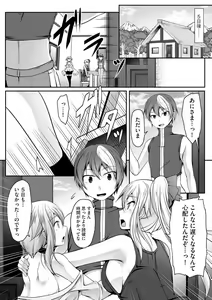 Page 343 of Cheat Skill "Shihai" Otsukatte Isekai Harem! 1-15 - preview thumbnail