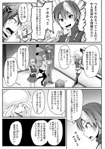 Page 346 of Cheat Skill "Shihai" Otsukatte Isekai Harem! 1-15 - preview thumbnail