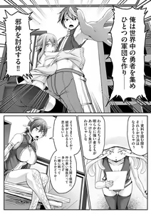 Page 347 of Cheat Skill "Shihai" Otsukatte Isekai Harem! 1-15 - preview thumbnail
