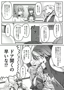 Page 351 of Cheat Skill "Shihai" Otsukatte Isekai Harem! 1-15 - preview thumbnail
