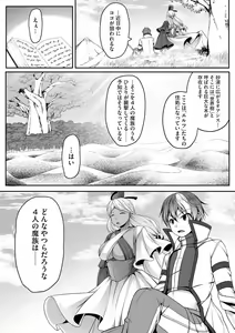Page 355 of Cheat Skill "Shihai" Otsukatte Isekai Harem! 1-15 - preview thumbnail
