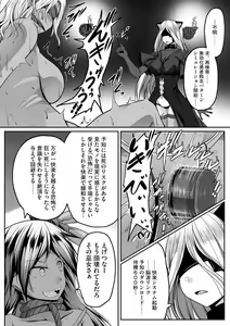 Page 357 of Cheat Skill "Shihai" Otsukatte Isekai Harem! 1-15 - preview thumbnail