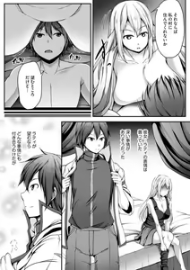 Page 51 of Cheat Skill "Shihai" Otsukatte Isekai Harem! 1-15 - preview thumbnail