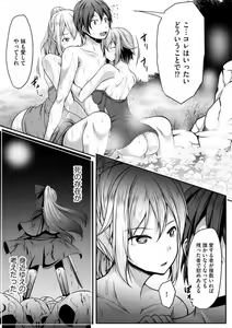 Page 66 of Cheat Skill "Shihai" Otsukatte Isekai Harem! 1-15 - preview thumbnail