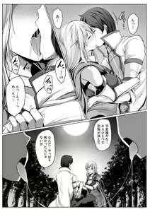 Page 94 of Cheat Skill "Shihai" Otsukatte Isekai Harem! 1-15 - preview thumbnail